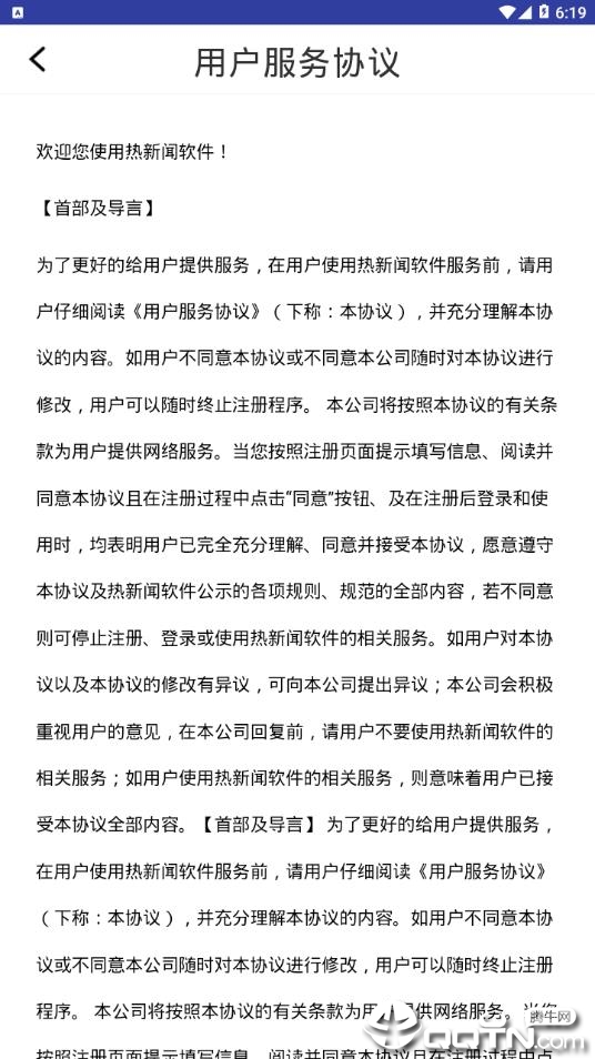 热新闻正版免费下载_热新闻手机客户端