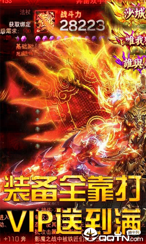 冰火单职业满V版2025最新下载_冰火单职业满V版手游