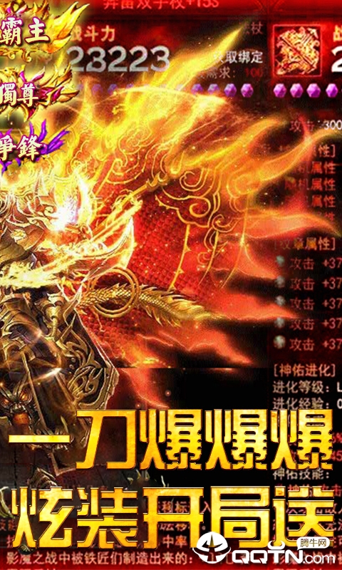冰火单职业满V版2025最新下载_冰火单职业满V版手游