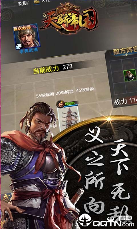 天骄帝国果盘版免费版软件_天骄帝国果盘版手机版