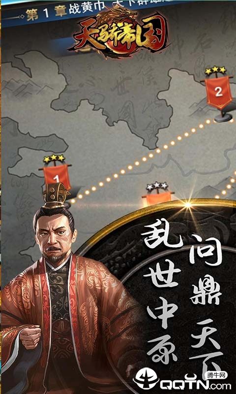 天骄帝国果盘版免费版软件_天骄帝国果盘版手机版