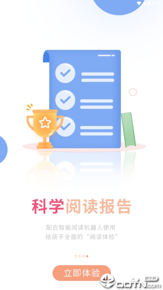 粑粑云免费下载_粑粑云纯净版下载