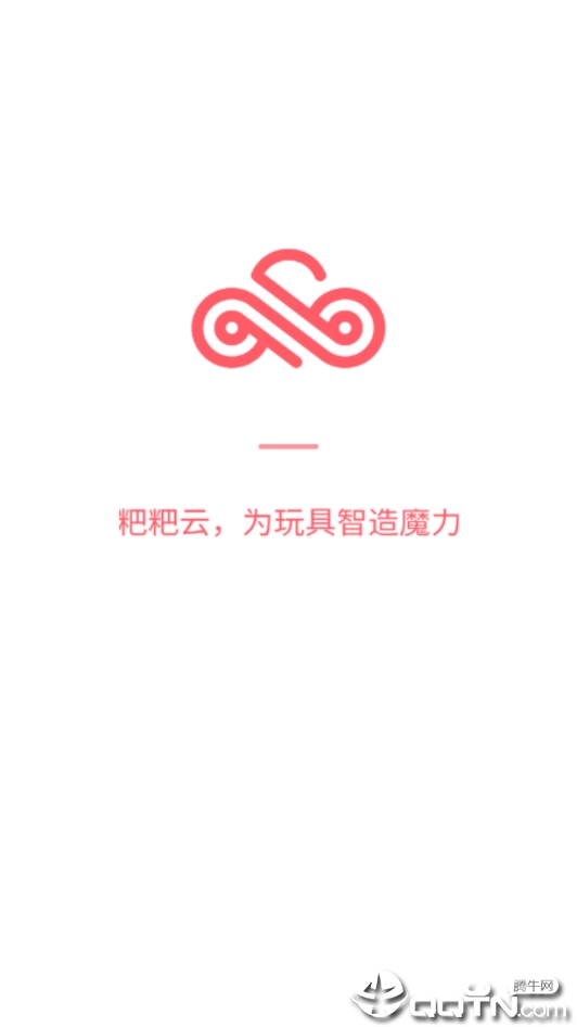 粑粑云免费下载_粑粑云纯净版下载