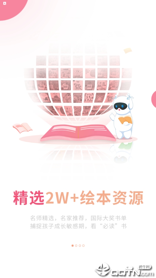 粑粑云免费下载_粑粑云纯净版下载