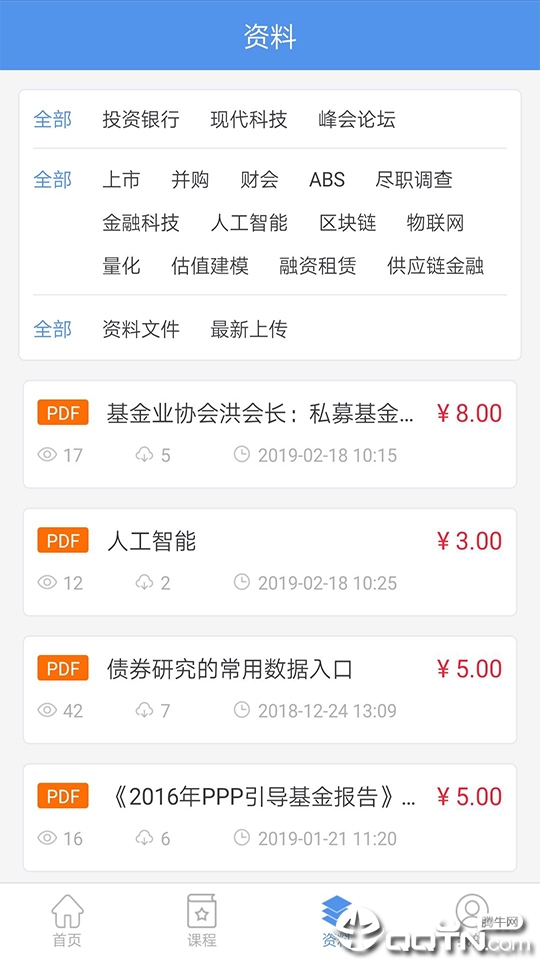 桥思课堂免费版app下载_桥思课堂2025最新版