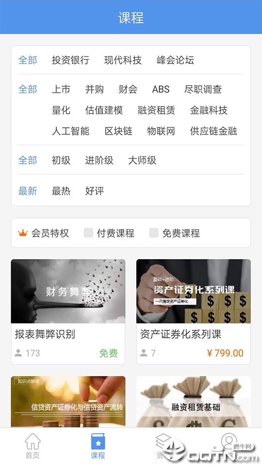 桥思课堂免费版app下载_桥思课堂2025最新版