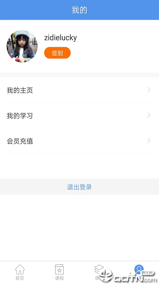 桥思课堂免费版app下载_桥思课堂2025最新版