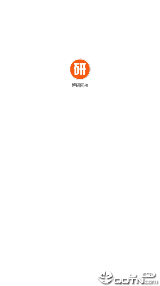 博研网校最新版下载_博研网校中文版下载