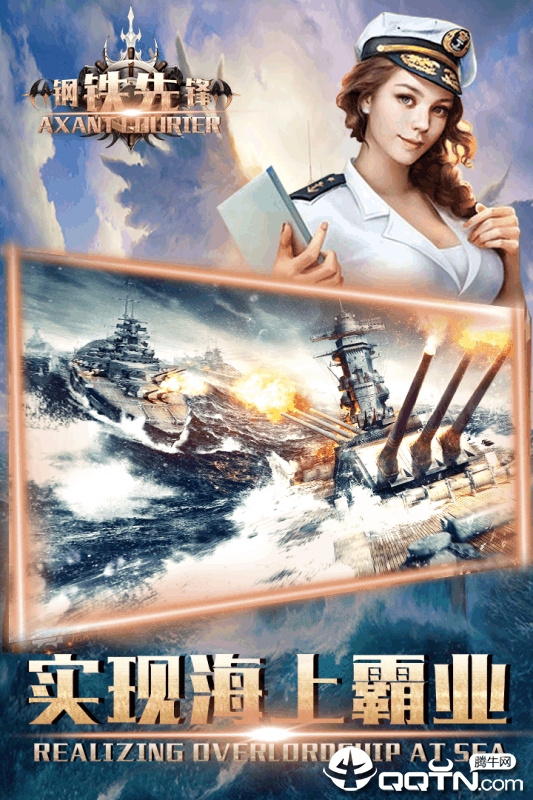 钢铁先锋vivo版手机版下载_钢铁先锋vivo版最新官网下载