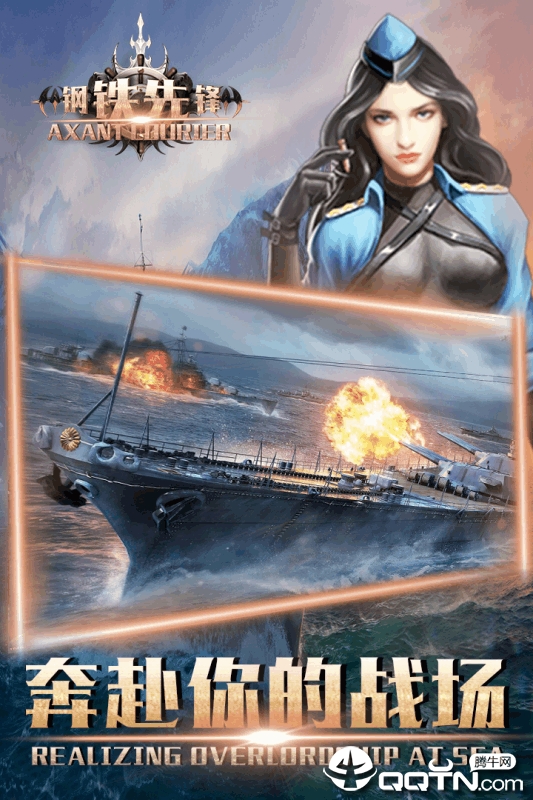 钢铁先锋vivo版手机版下载_钢铁先锋vivo版最新官网下载