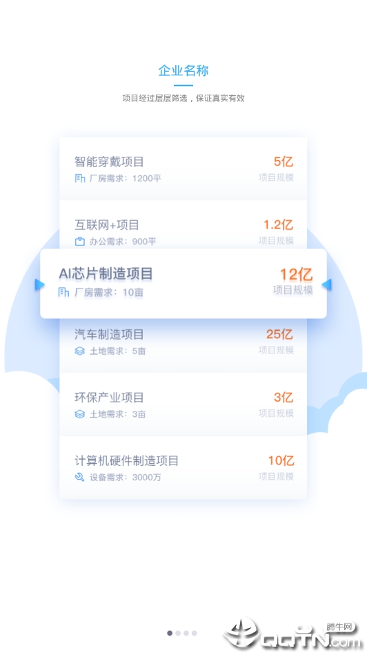 卓隐招商2025最新下载_卓隐招商官方手机端下载