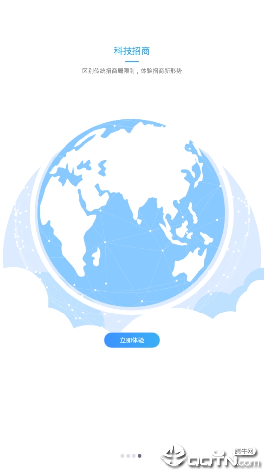 卓隐招商2025最新下载_卓隐招商官方手机端下载