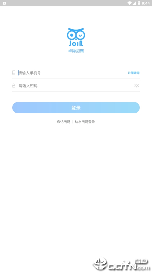 卓隐招商2025最新下载_卓隐招商官方手机端下载