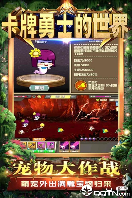 卡牌勇士的世界内购版官方免费下载_卡牌勇士的世界内购版软件下载