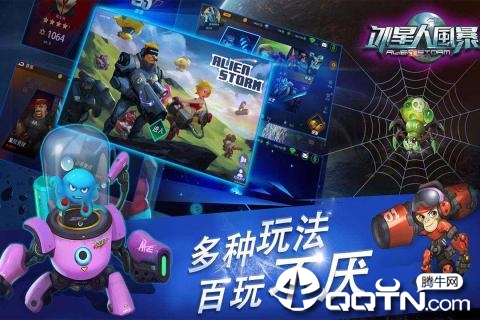 外星人风暴内购版最新版下载_外星人风暴内购版下载免费2025新版