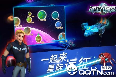 外星人风暴内购版最新版下载_外星人风暴内购版下载免费2025新版