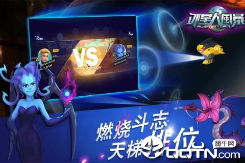 外星人风暴内购版最新版下载_外星人风暴内购版下载免费2025新版