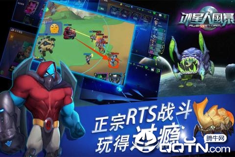 外星人风暴内购版最新版下载_外星人风暴内购版下载免费2025新版