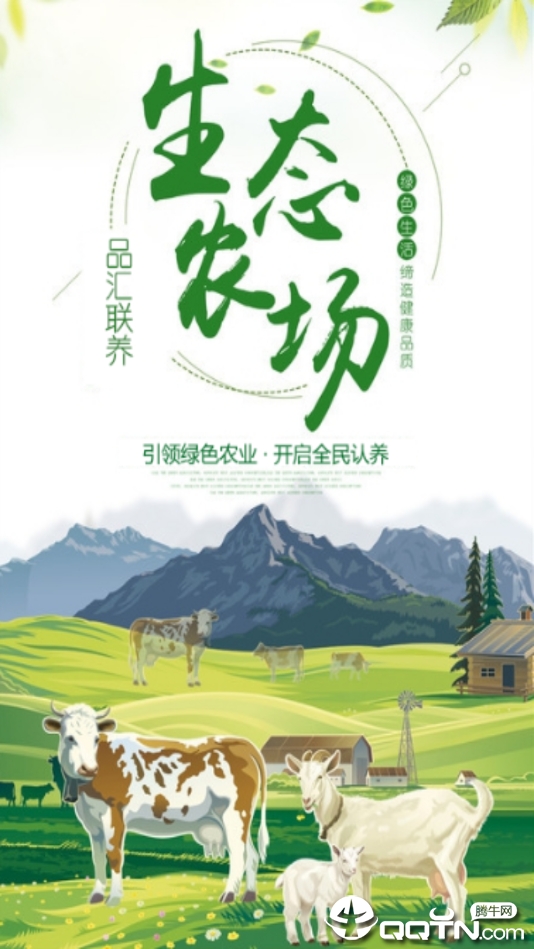 品汇联养新版手机端_品汇联养2025最新版下载