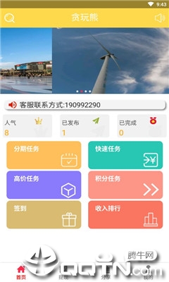 贪玩熊正版手机版_贪玩熊安卓版