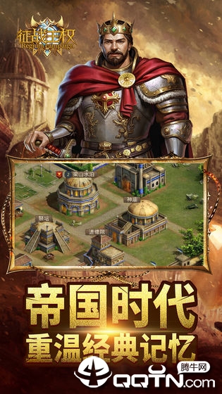 征战王权安卓App_征战王权下载安装