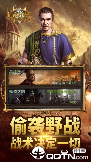 征战王权安卓App_征战王权下载安装