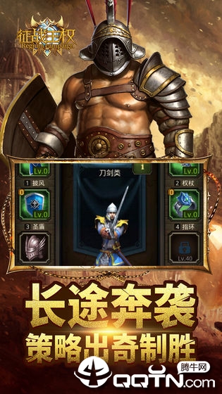 征战王权安卓App_征战王权下载安装