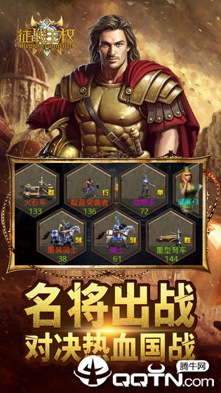 征战王权安卓App_征战王权下载安装