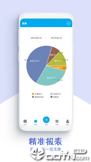 DD记账安卓版_DD记账APP安装下载
