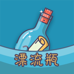 爆粉漂流瓶纯净版下载_