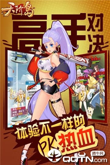 天阶岛变态版app官方正版_天阶岛变态版最新官网下载