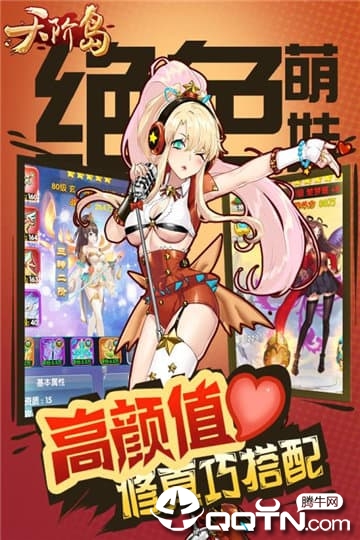 天阶岛变态版app官方正版_天阶岛变态版最新官网下载