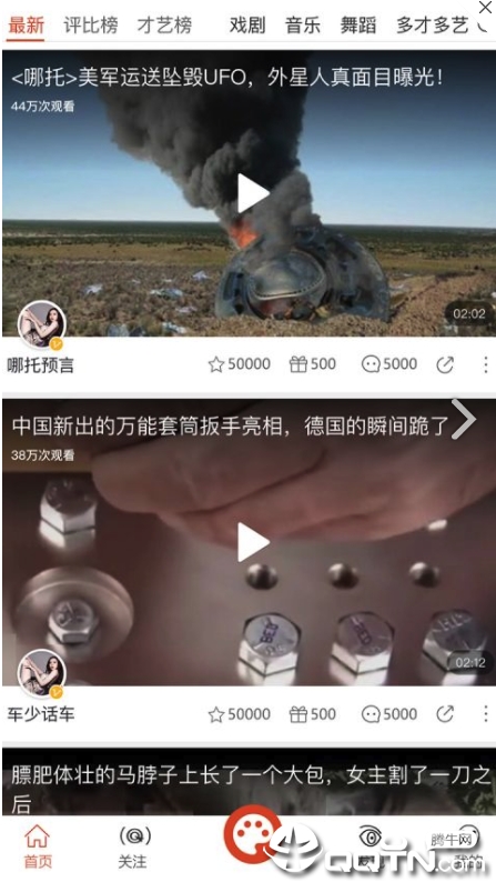 开幕啦安卓App下载_开幕啦官方正版免费