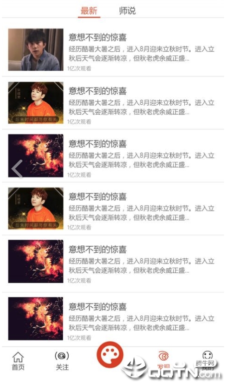 开幕啦安卓App下载_开幕啦官方正版免费