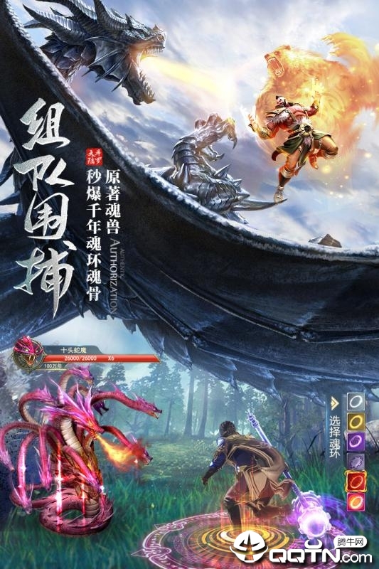斗罗之昊天传说BT版中文版下载_斗罗之昊天传说BT版安卓2025最新版本