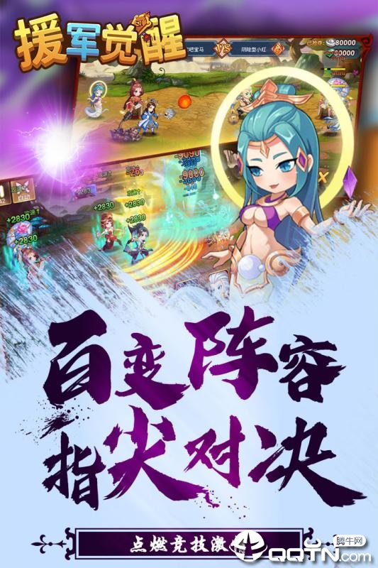 援军觉醒BT版免费版app下载_援军觉醒BT版软件下载