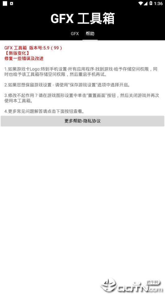 GFX工具箱最新版本下载_GFX工具箱软件下载