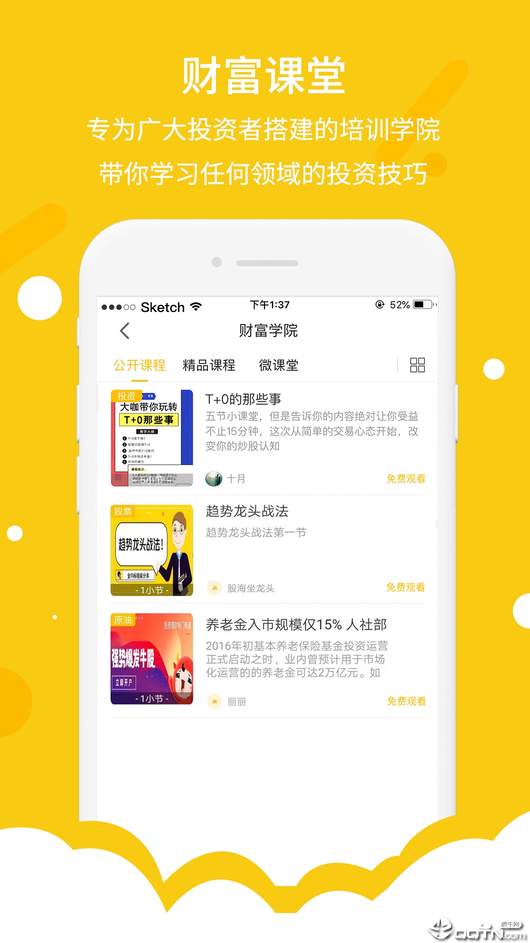 金向标最新版本下载安装_金向标软件下载