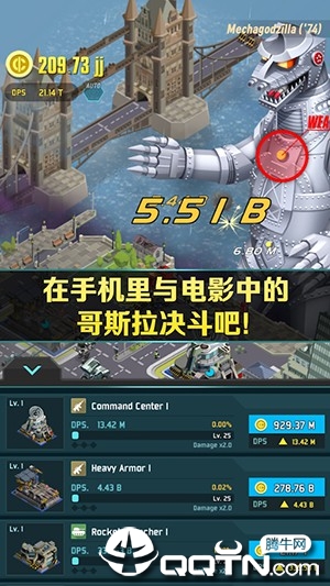 Godzilla DF(哥斯拉防御力量)免费版app下载_Godzilla DF(哥斯拉防御力量)手机端下载