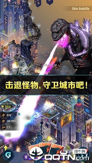 Godzilla DF(哥斯拉防御力量)免费版app下载_Godzilla DF(哥斯拉防御力量)手机端下载
