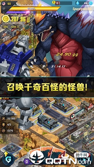 Godzilla DF(哥斯拉防御力量)免费版app下载_Godzilla DF(哥斯拉防御力量)手机端下载