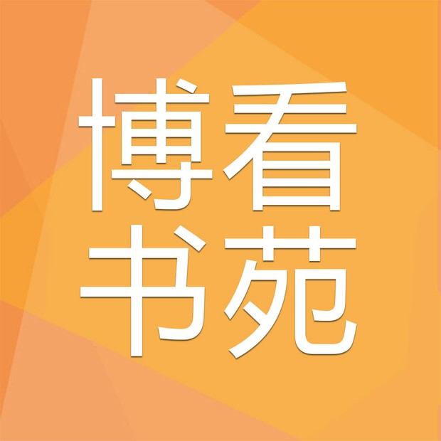 博看书苑免费下载_博看