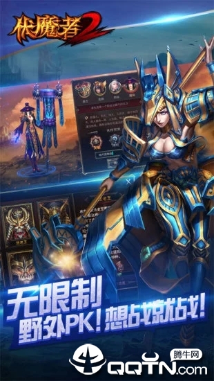 伏魔者2BT版免费版软件下载安装_伏魔者2BT版2025最新版免费下载