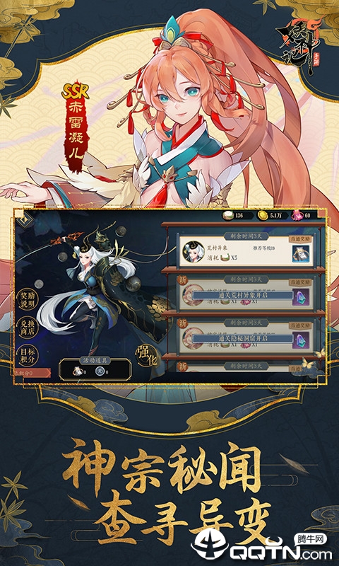 妖神记手游app最新官方版_妖神记手游新版手机端