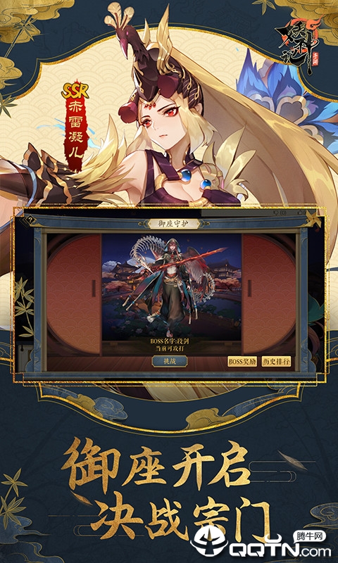 妖神记手游app最新官方版_妖神记手游新版手机端