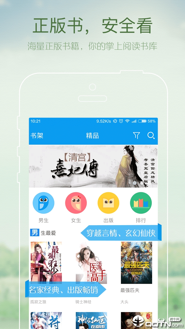 小说电子书正式版下载_小说电子书2025最新版下载