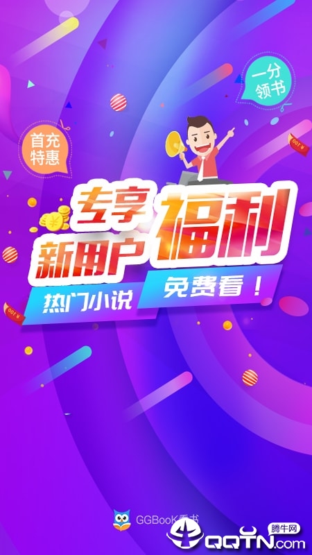 小说电子书正式版下载_小说电子书2025最新版下载
