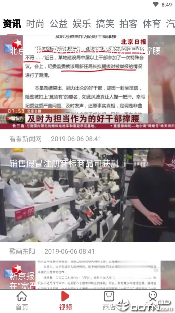 快看头条安卓2025最新版本_快看头条手机客户端