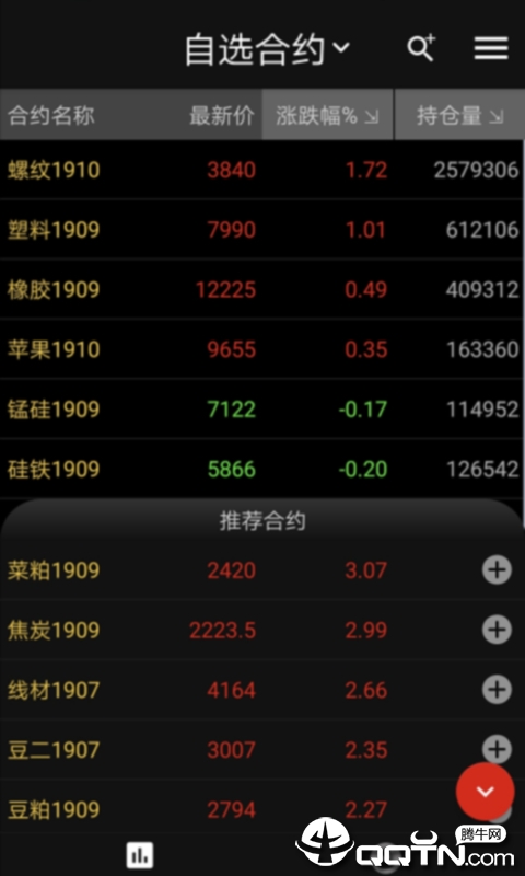 快期小Q免费版软件_快期小Q官方手机端下载