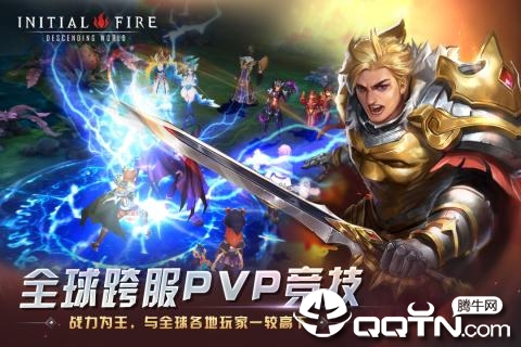 初火降临内购版手机端下载_初火降临内购版官方免费下载